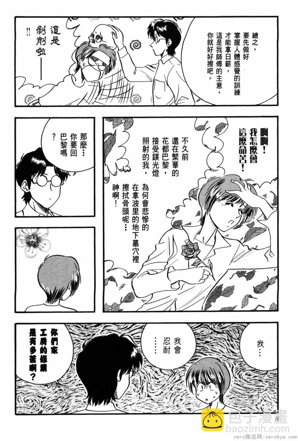 國王的裁縫師 - 第14卷(1/4) - 1