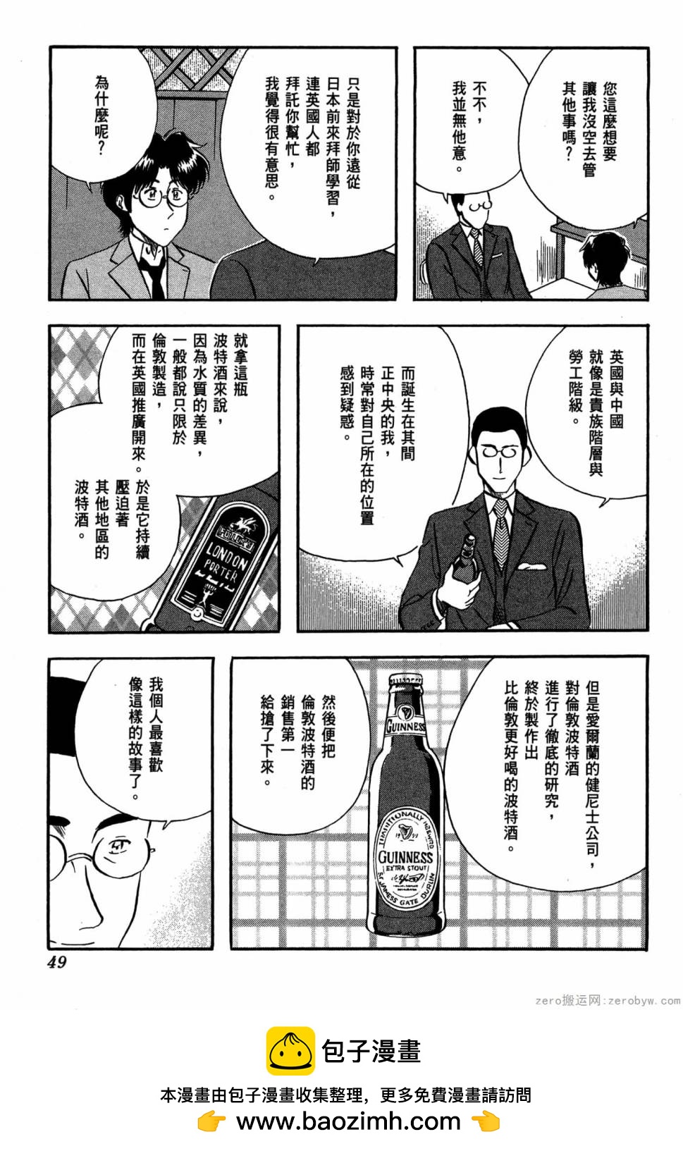 國王的裁縫師 - 第18卷(2/4) - 4