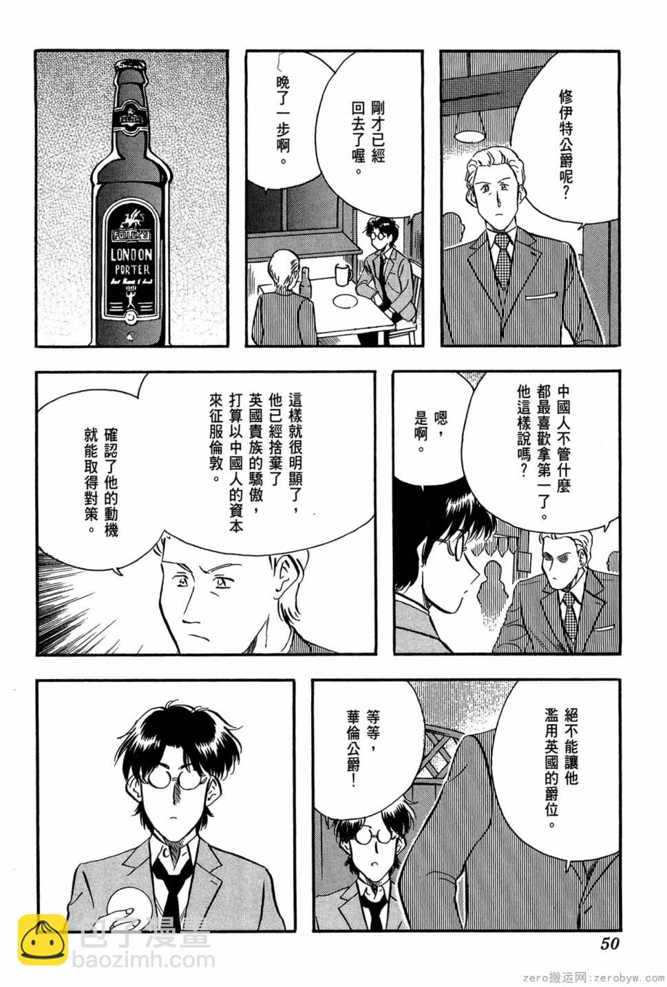 國王的裁縫師 - 第18卷(2/4) - 5