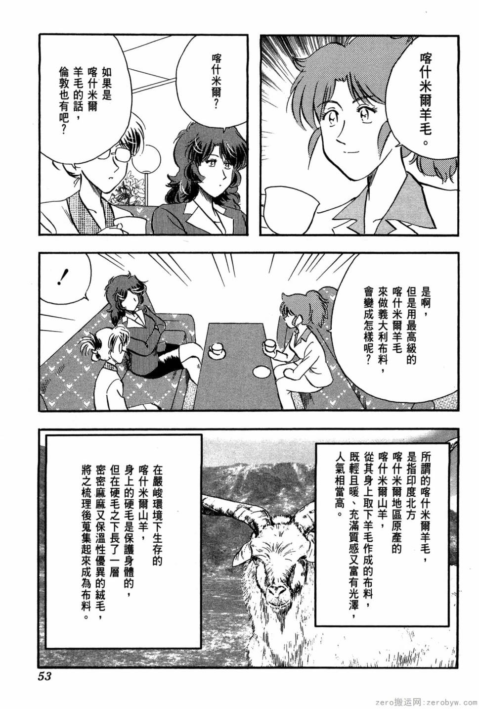 國王的裁縫師 - 第18卷(2/4) - 8