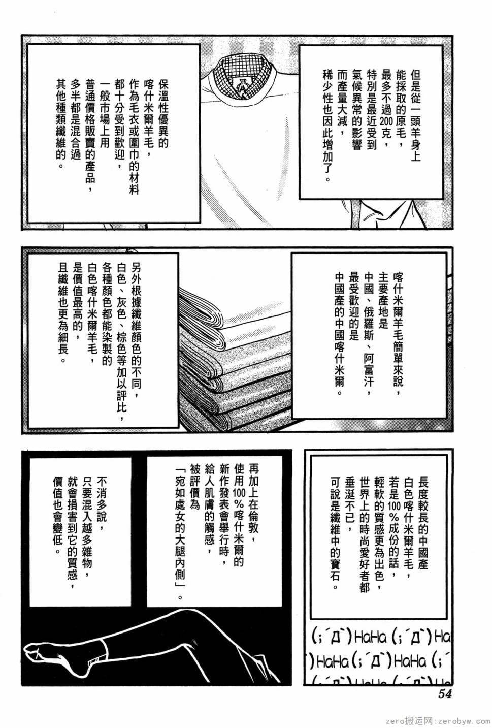 國王的裁縫師 - 第18卷(2/4) - 1