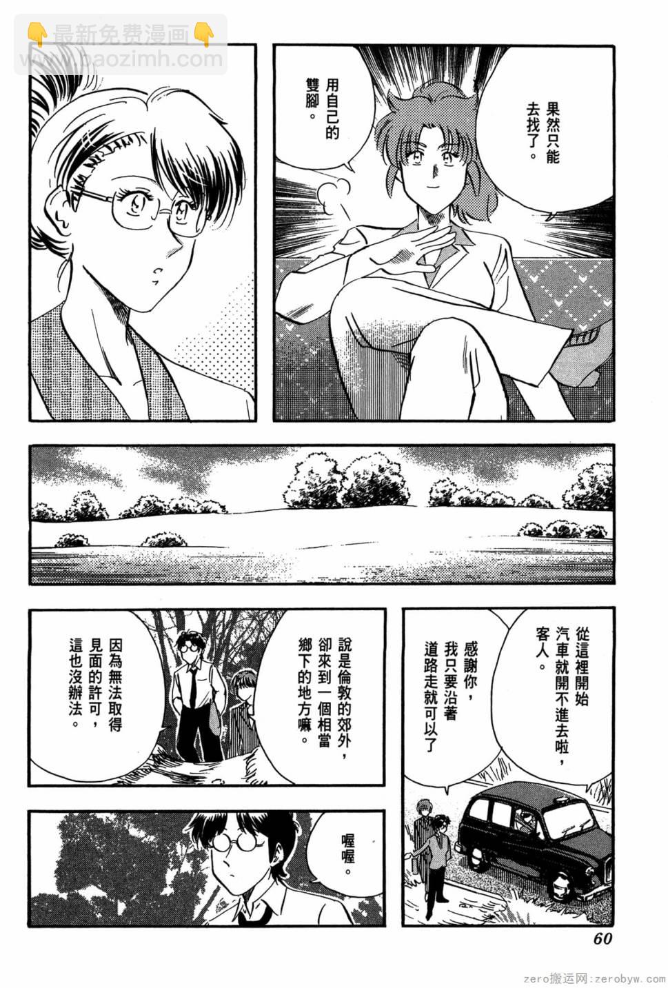 國王的裁縫師 - 第18卷(2/4) - 7