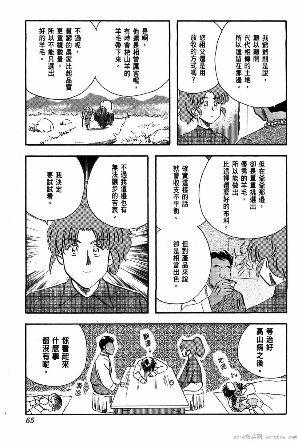 國王的裁縫師 - 第18卷(2/4) - 4