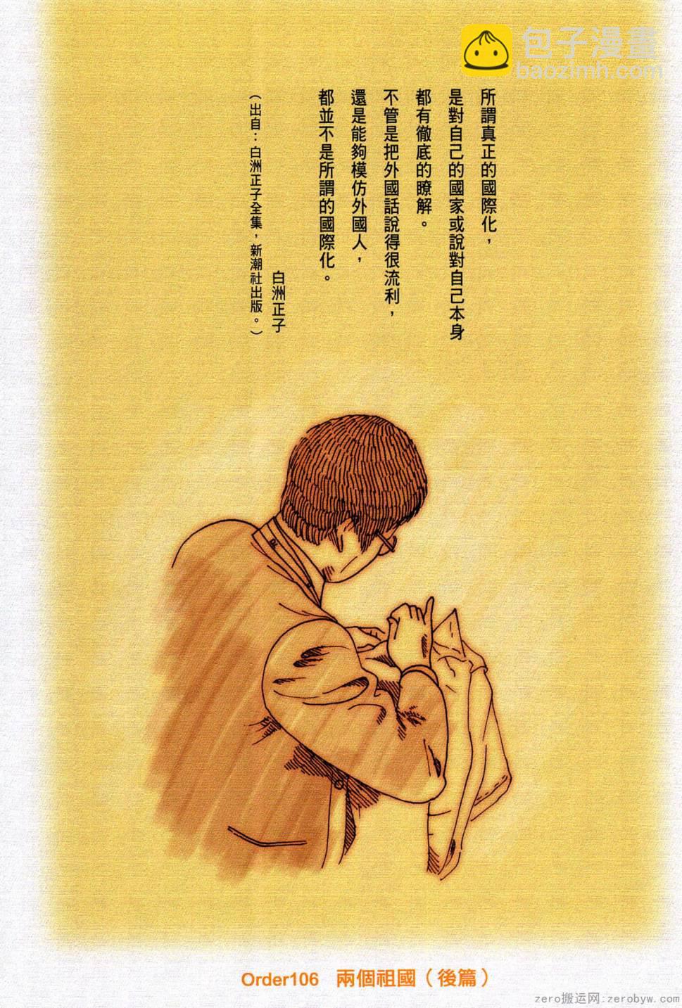 國王的裁縫師 - 第18卷(2/4) - 6