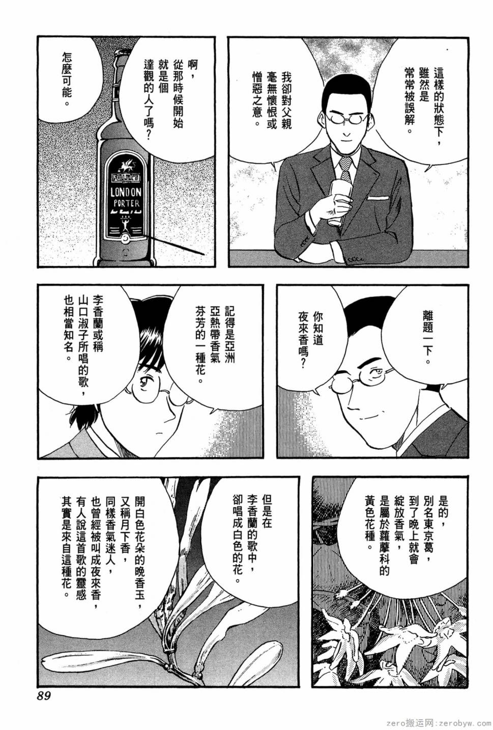 國王的裁縫師 - 第18卷(2/4) - 4