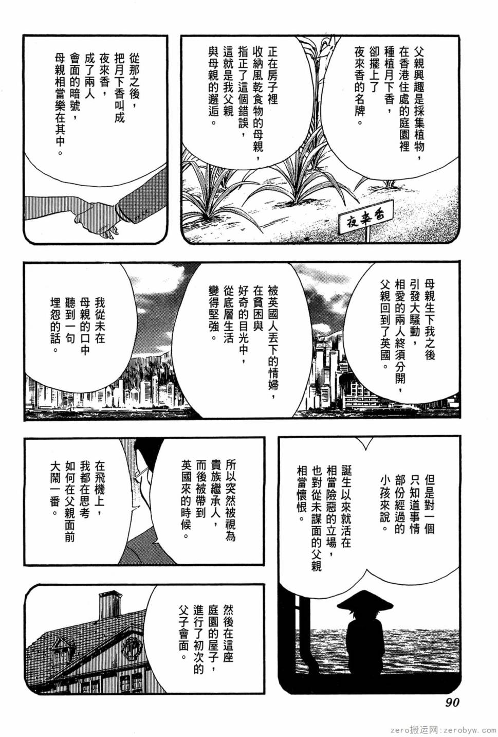 國王的裁縫師 - 第18卷(2/4) - 5