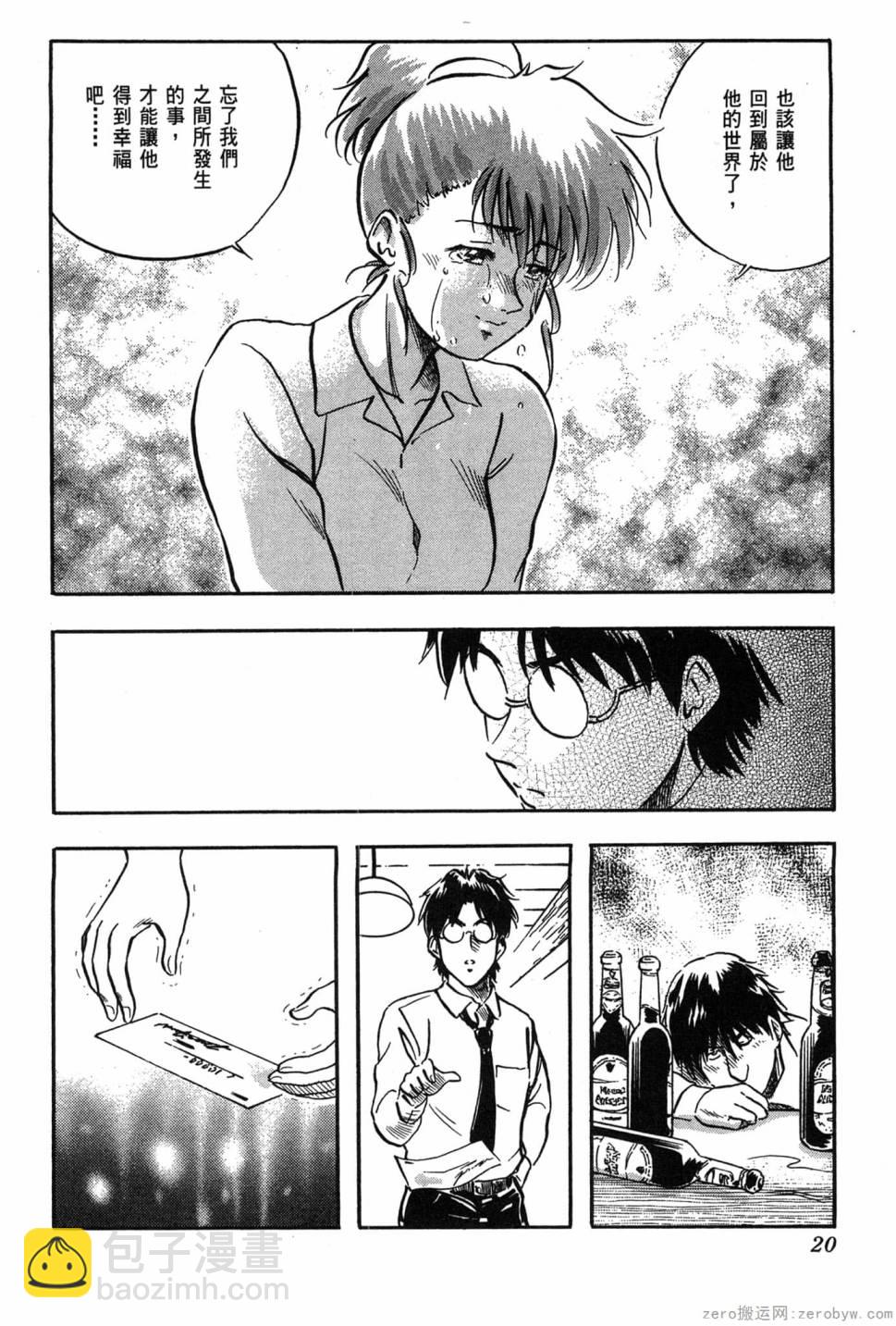 國王的裁縫師 - 第02卷(1/4) - 5
