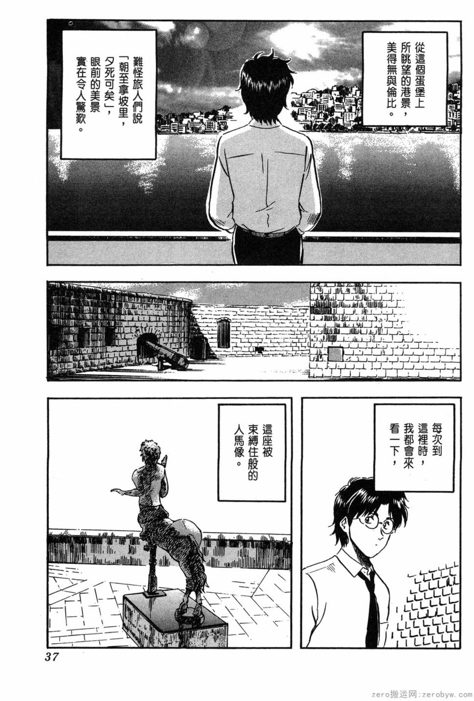 國王的裁縫師 - 第02卷(1/4) - 6