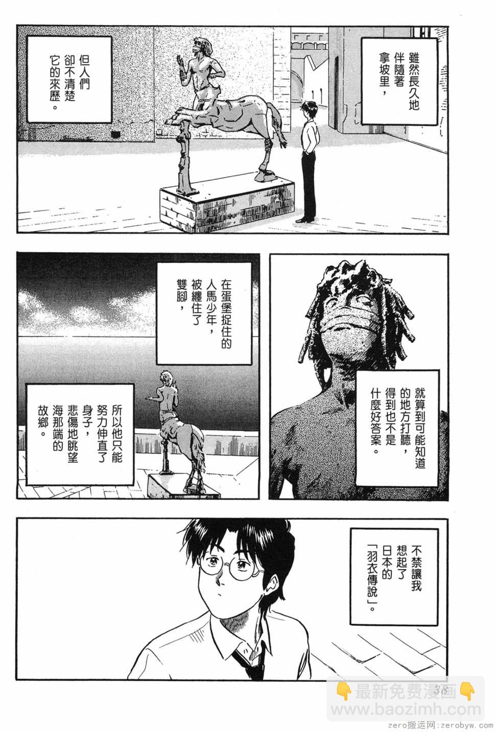 國王的裁縫師 - 第02卷(1/4) - 7
