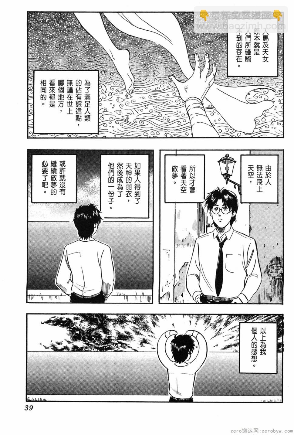 國王的裁縫師 - 第02卷(1/4) - 8