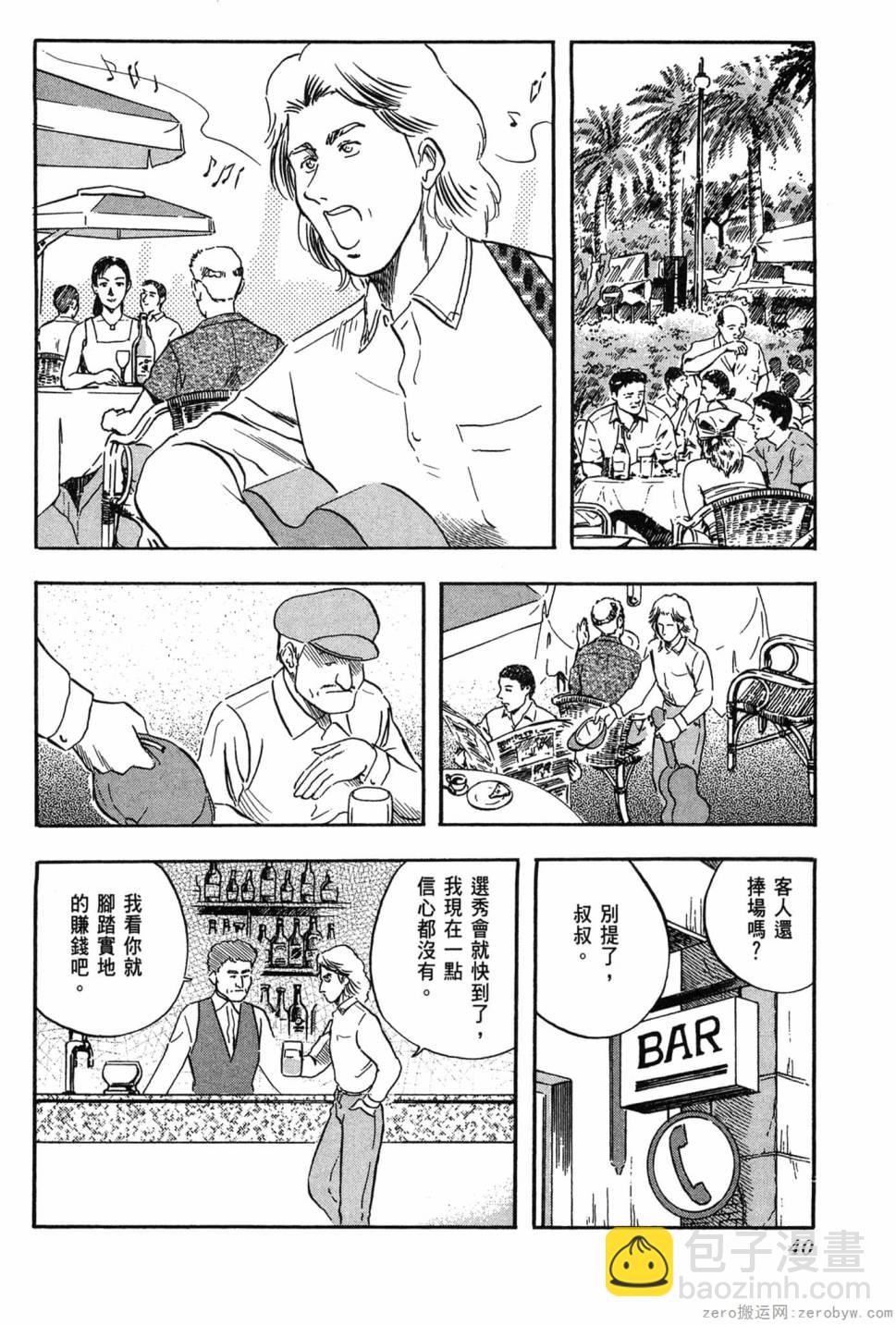 國王的裁縫師 - 第02卷(1/4) - 1
