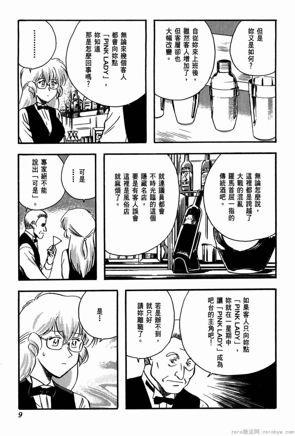 國王的裁縫師 - 第20卷(1/4) - 2