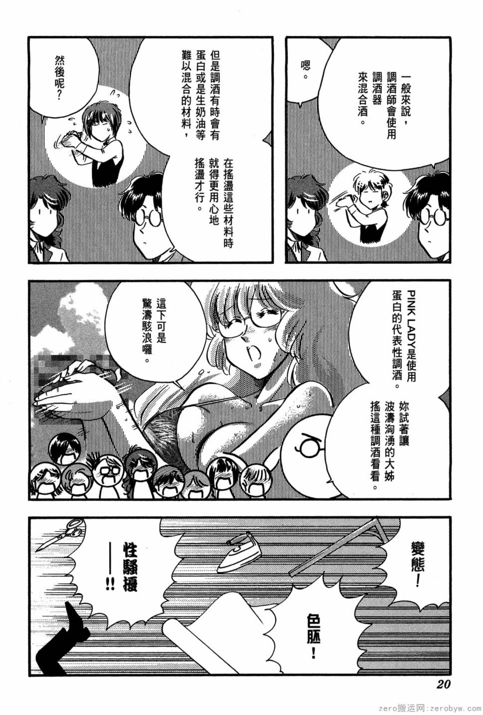 國王的裁縫師 - 第20卷(1/4) - 5