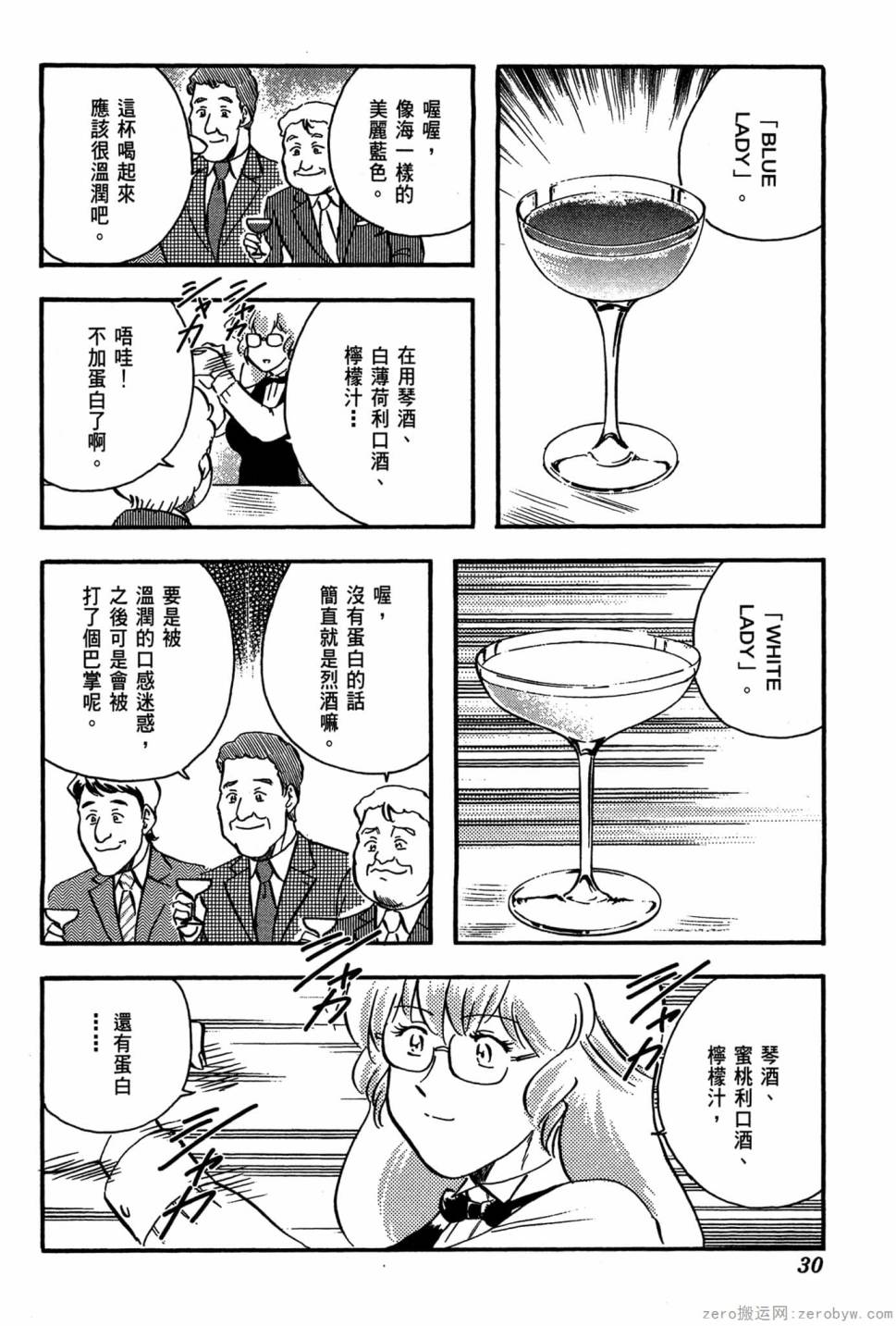 國王的裁縫師 - 第20卷(1/4) - 7
