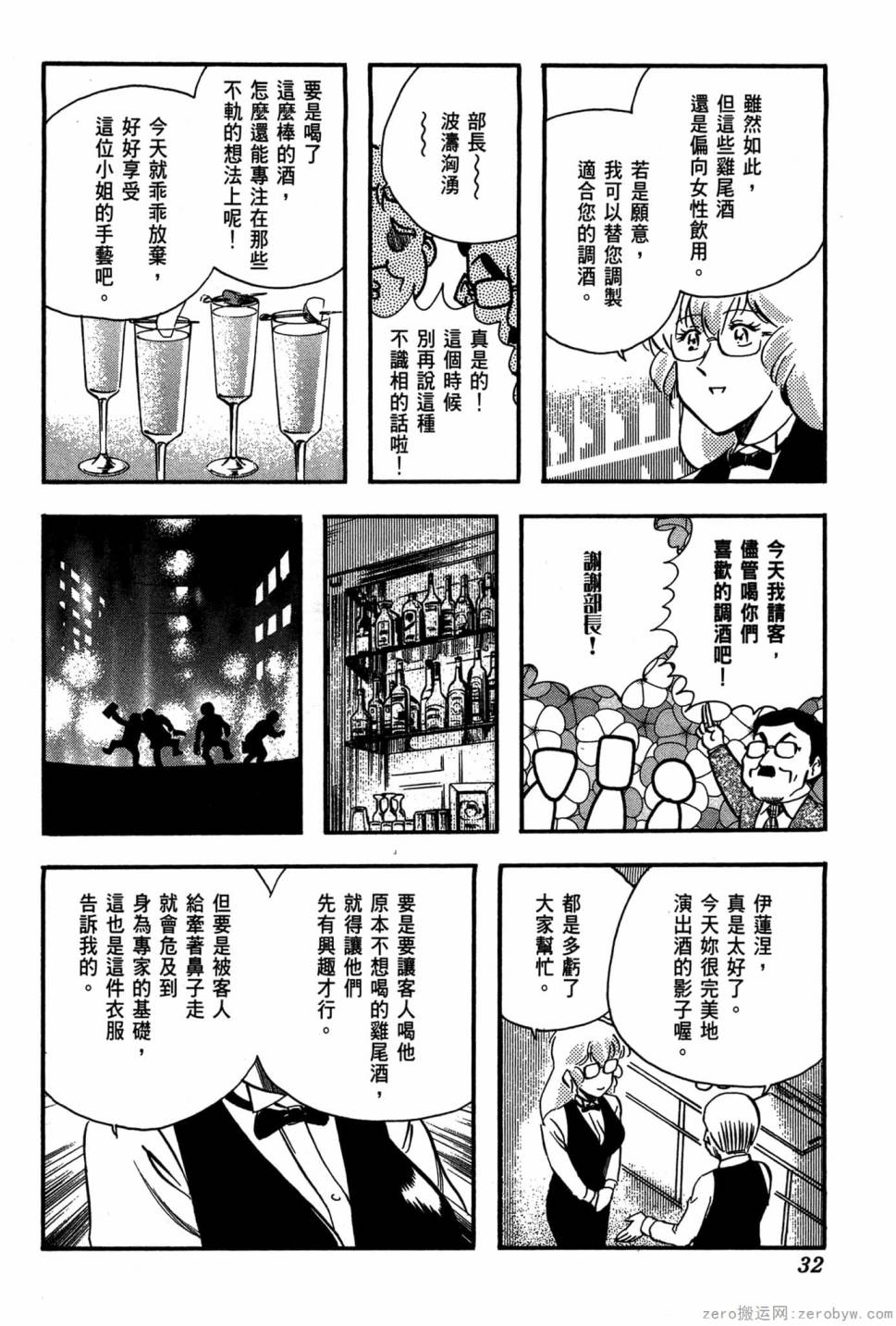 國王的裁縫師 - 第20卷(1/4) - 1