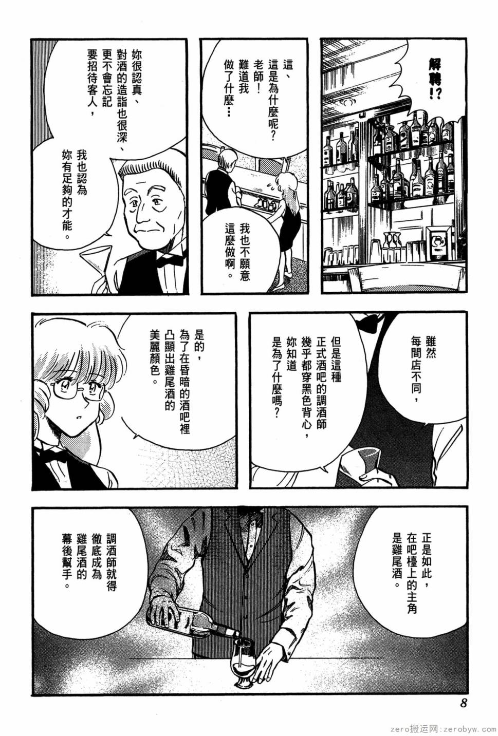 國王的裁縫師 - 第20卷(1/4) - 1
