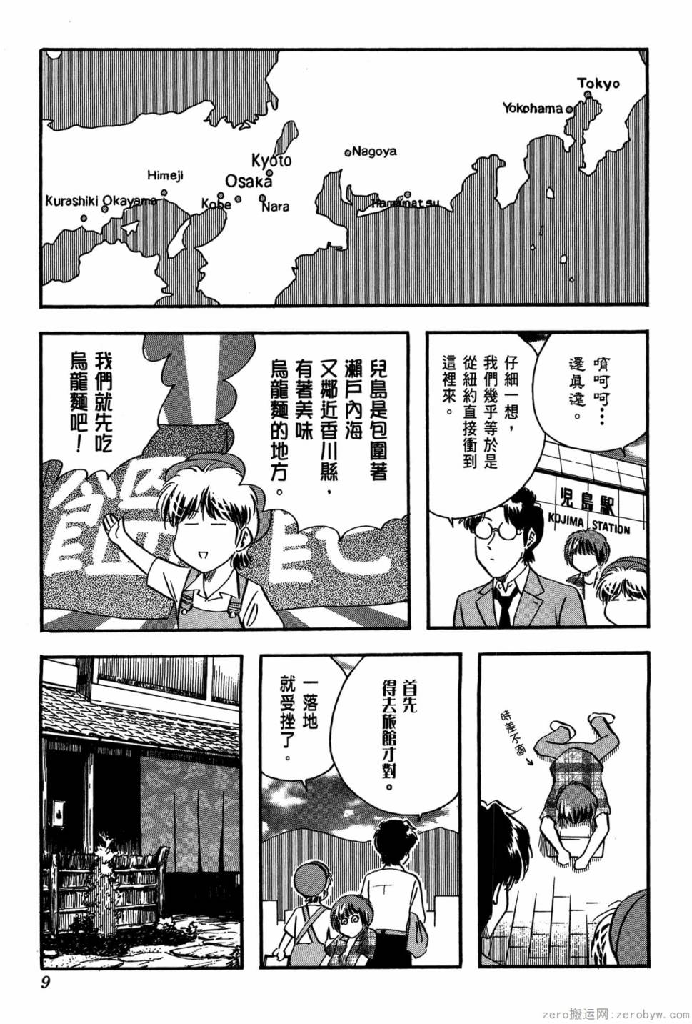 國王的裁縫師 - 第22卷(1/4) - 2