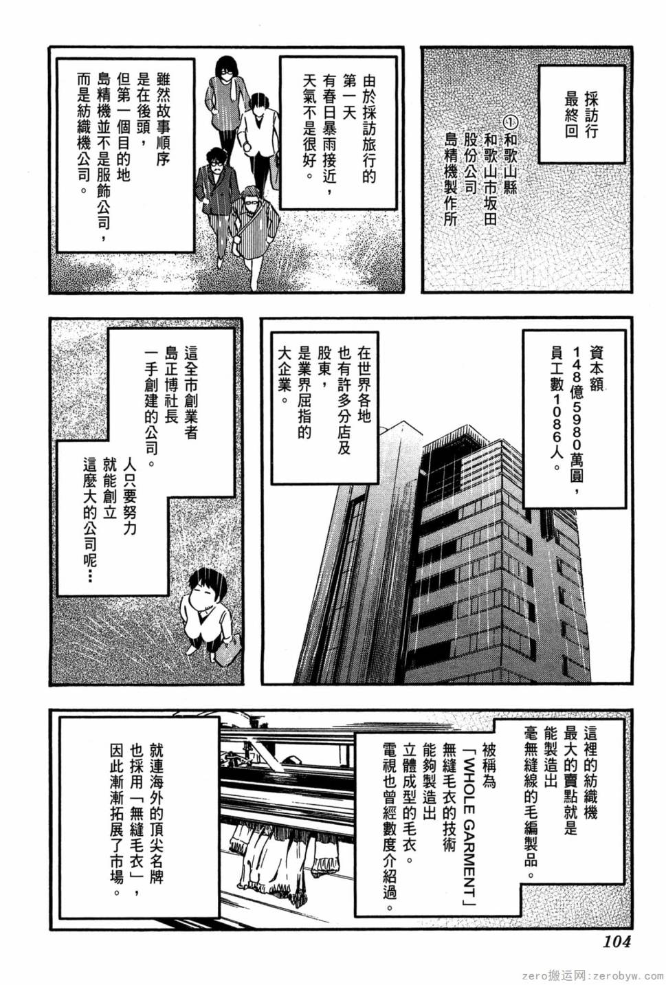 国王的裁缝师 - 第22卷(3/4) - 1