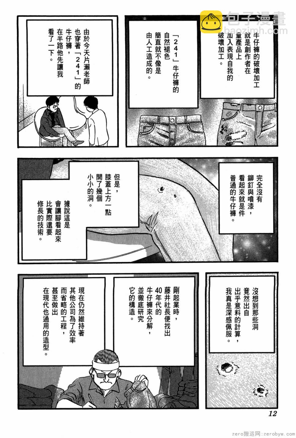 國王的裁縫師 - 第22卷(1/4) - 5