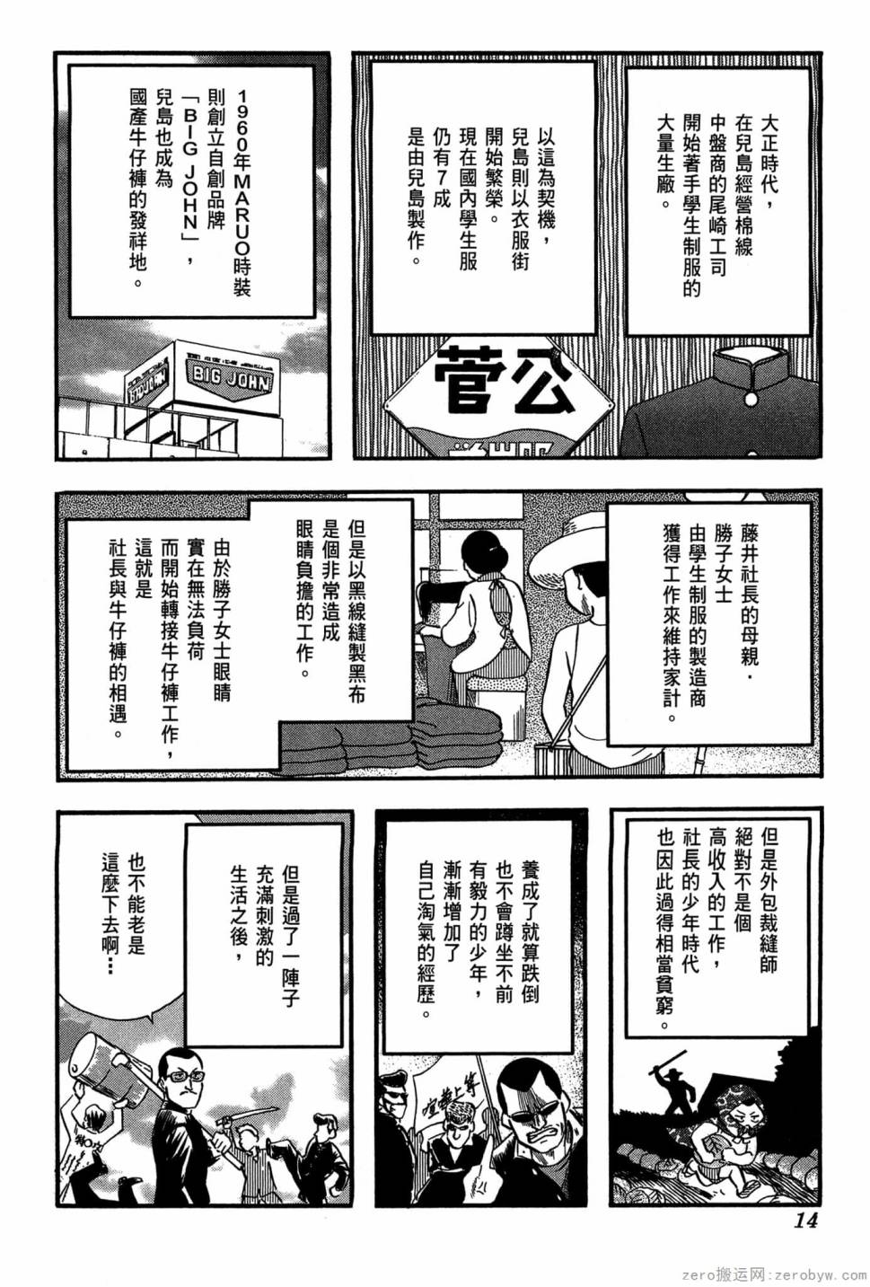 國王的裁縫師 - 第22卷(1/4) - 7