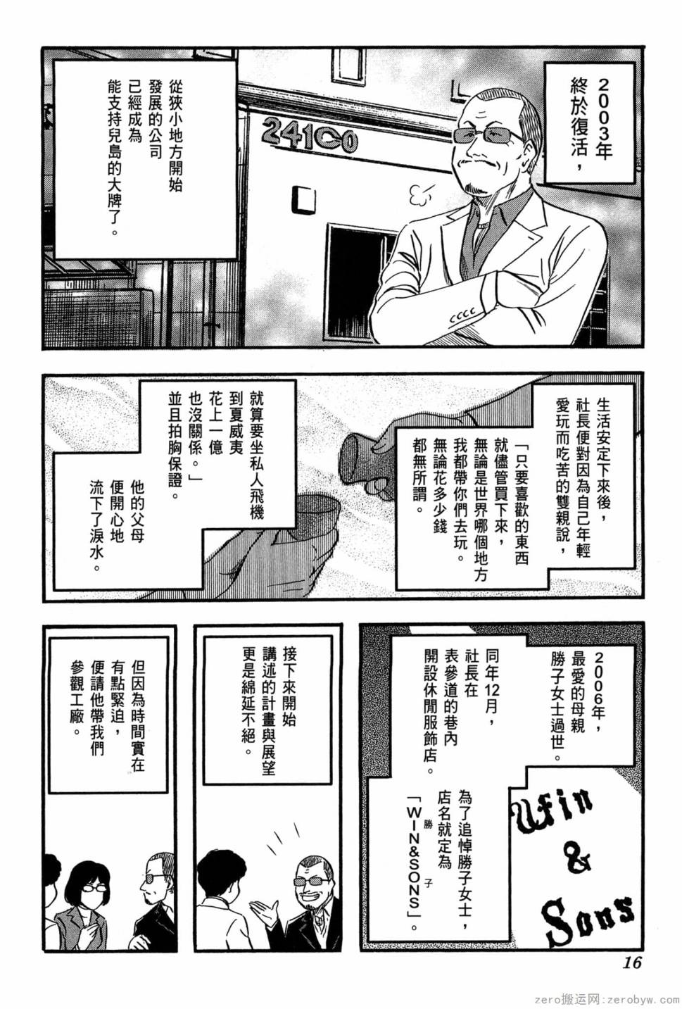 國王的裁縫師 - 第22卷(1/4) - 1