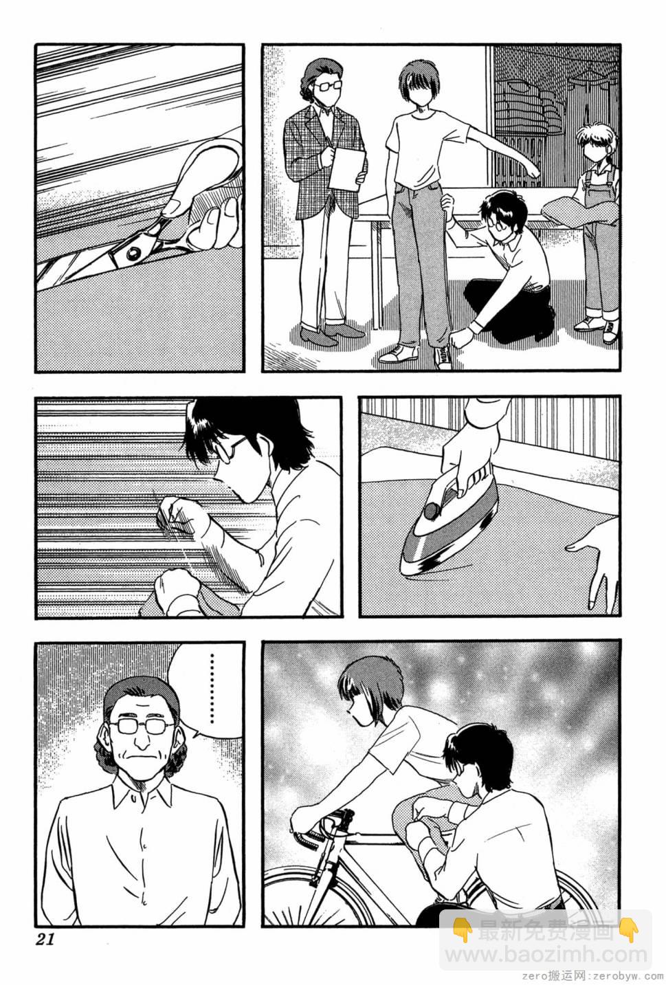 國王的裁縫師 - 第22卷(1/4) - 6