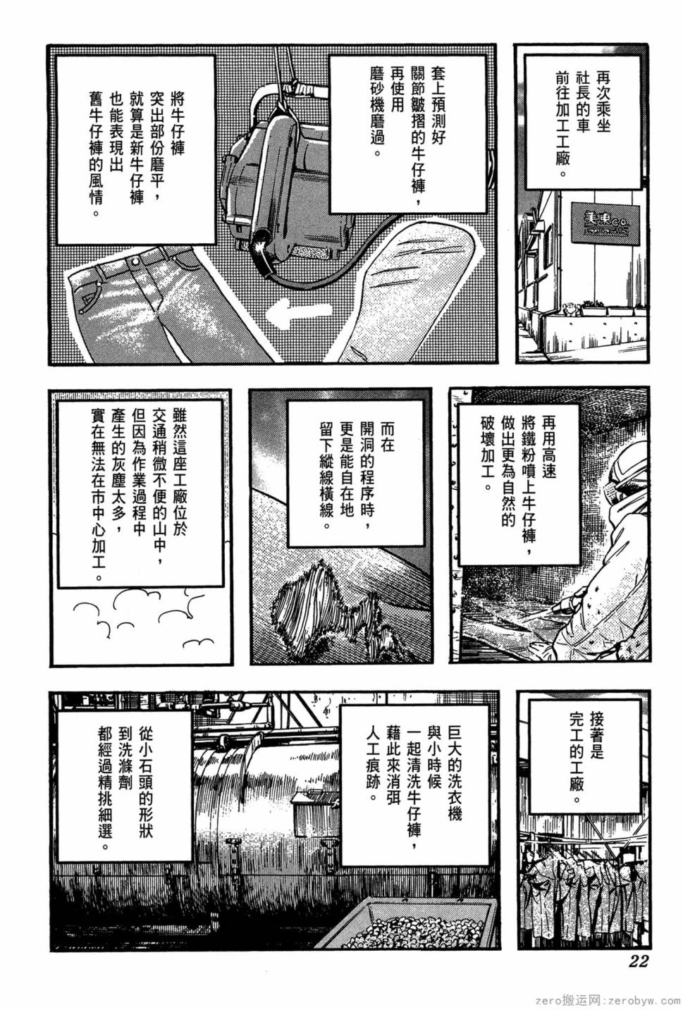 國王的裁縫師 - 第22卷(1/4) - 7