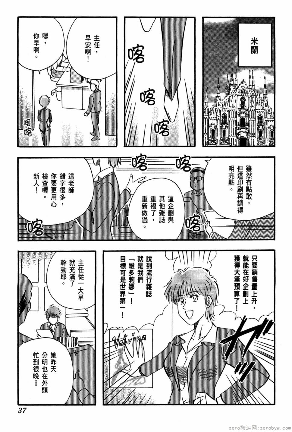 國王的裁縫師 - 第22卷(1/4) - 6