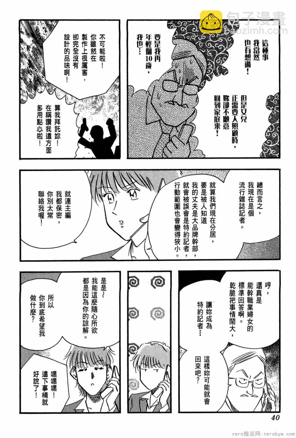國王的裁縫師 - 第22卷(1/4) - 1