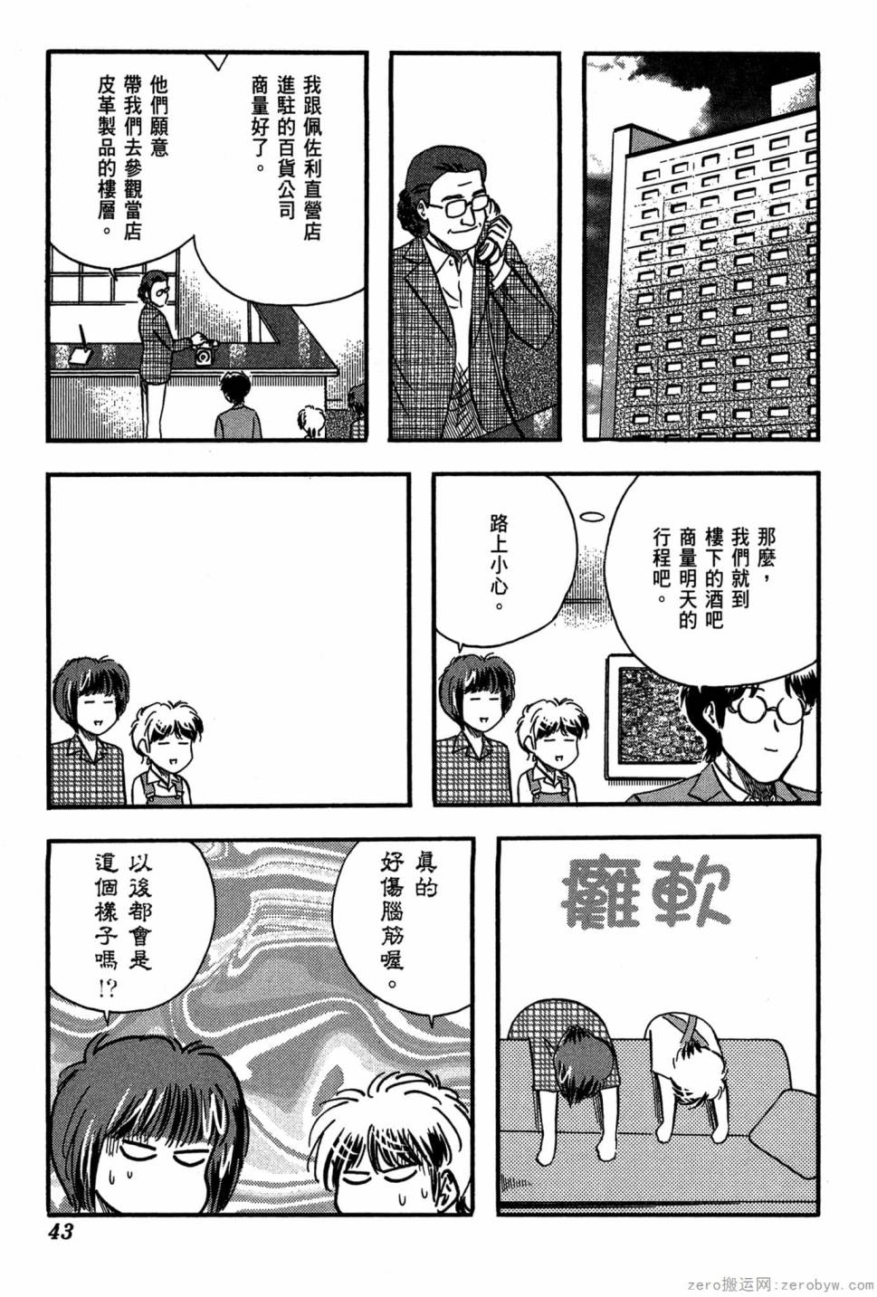 國王的裁縫師 - 第22卷(1/4) - 4