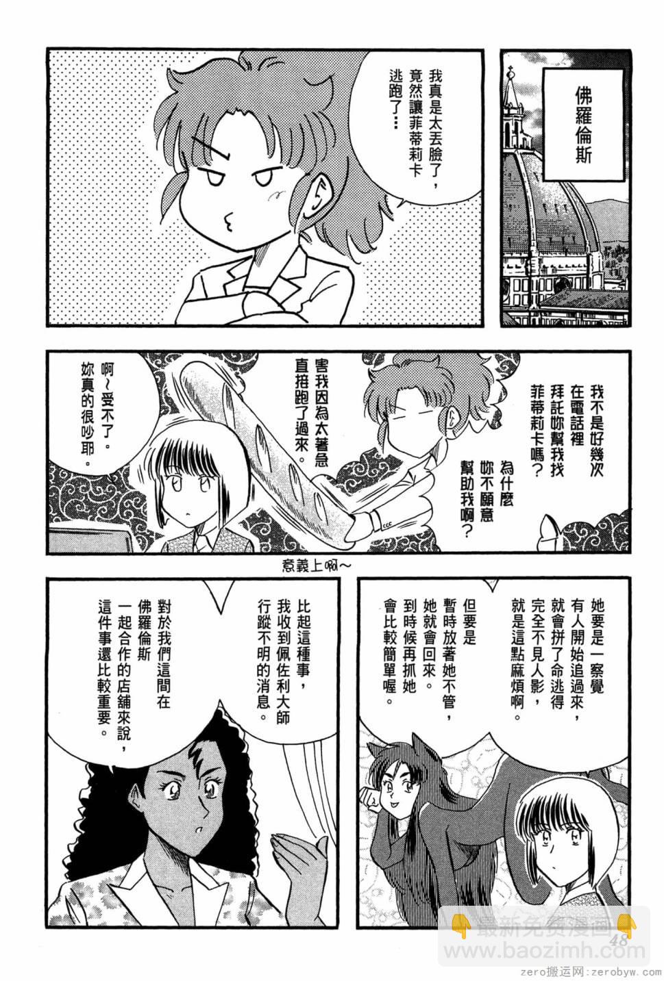 國王的裁縫師 - 第22卷(1/4) - 1