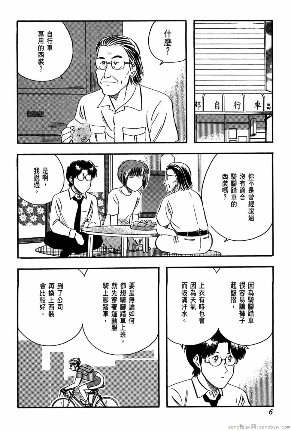 國王的裁縫師 - 第22卷(1/4) - 7