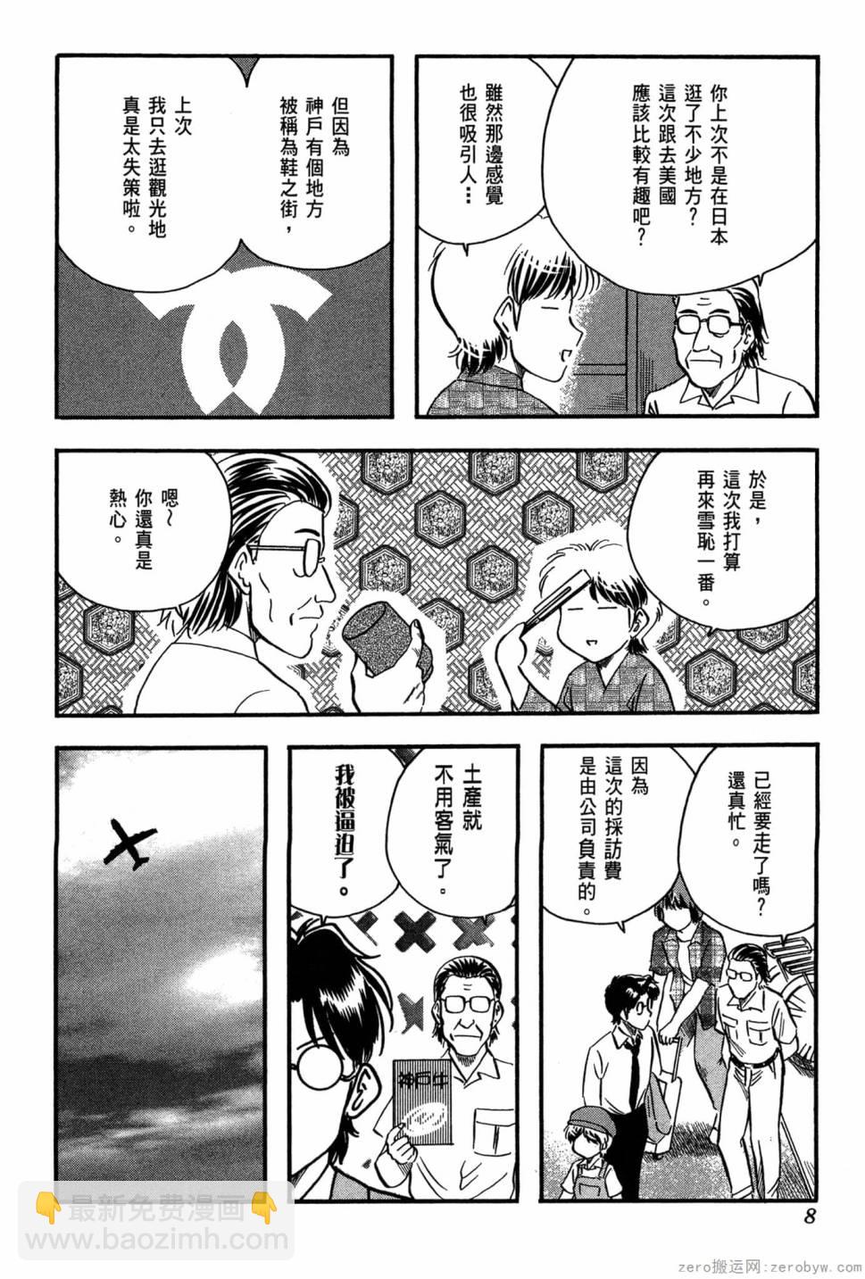 國王的裁縫師 - 第22卷(1/4) - 1