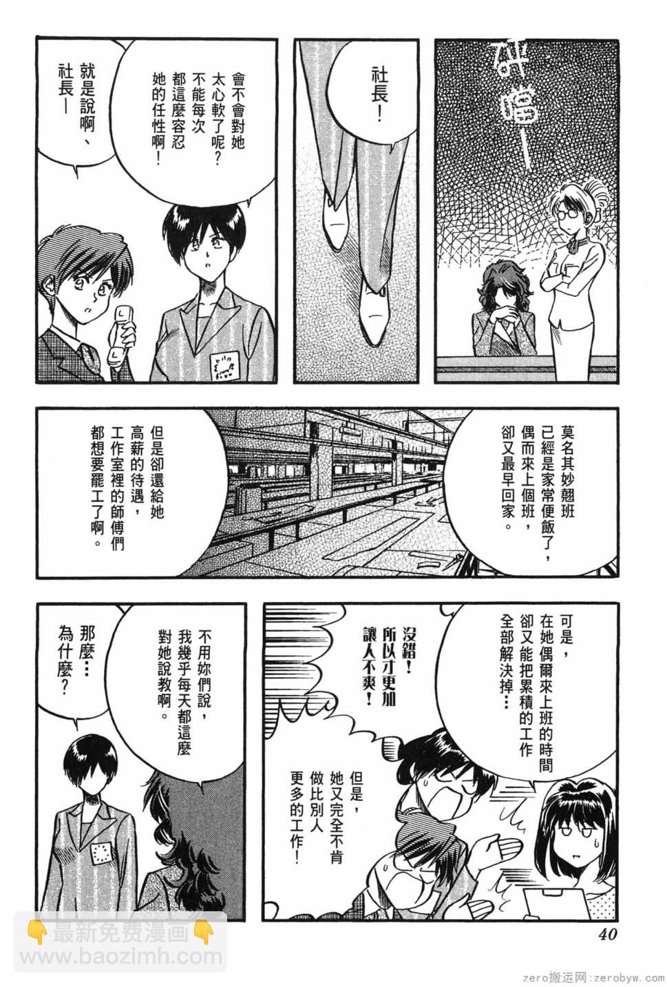 國王的裁縫師 - 第06卷(1/4) - 1