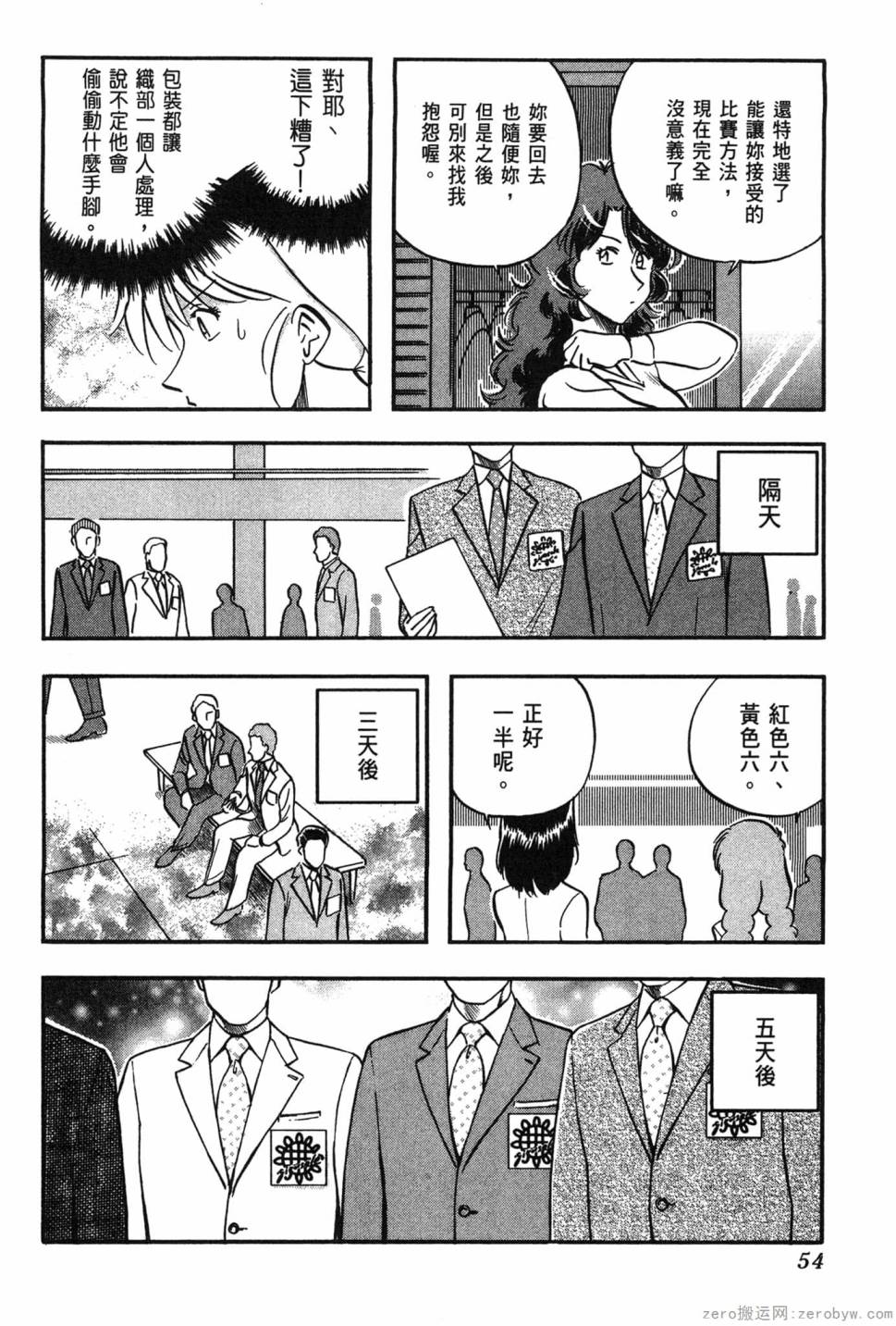 國王的裁縫師 - 第06卷(2/4) - 1