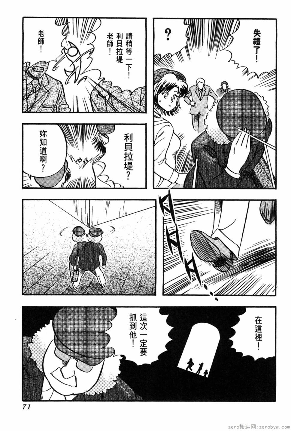 國王的裁縫師 - 第06卷(2/4) - 2