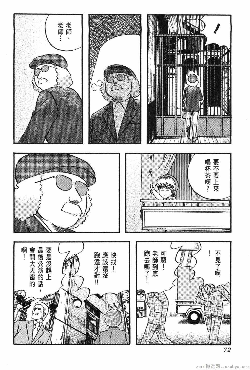 國王的裁縫師 - 第06卷(2/4) - 3