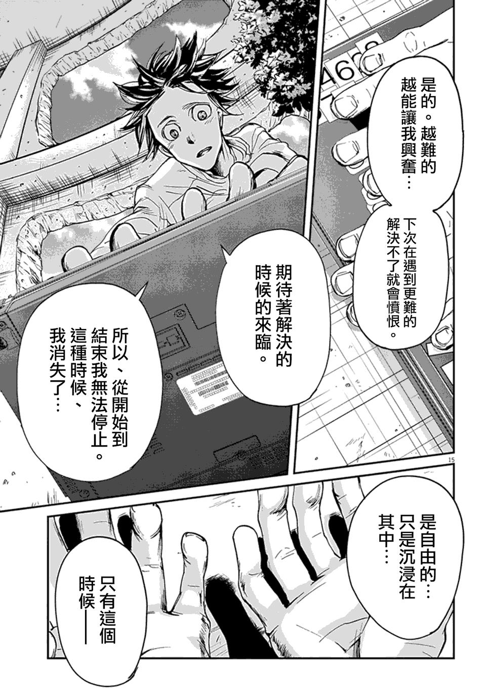 國王們的海盜 - 第5話 - 2