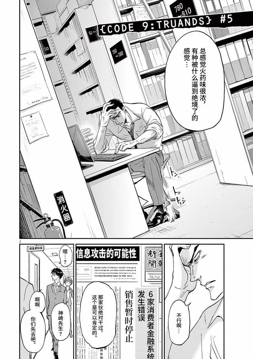 國王們的海盜 - 第65話 - 2