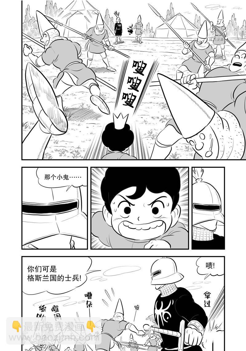 國王排名 - 195 第195話 - 2