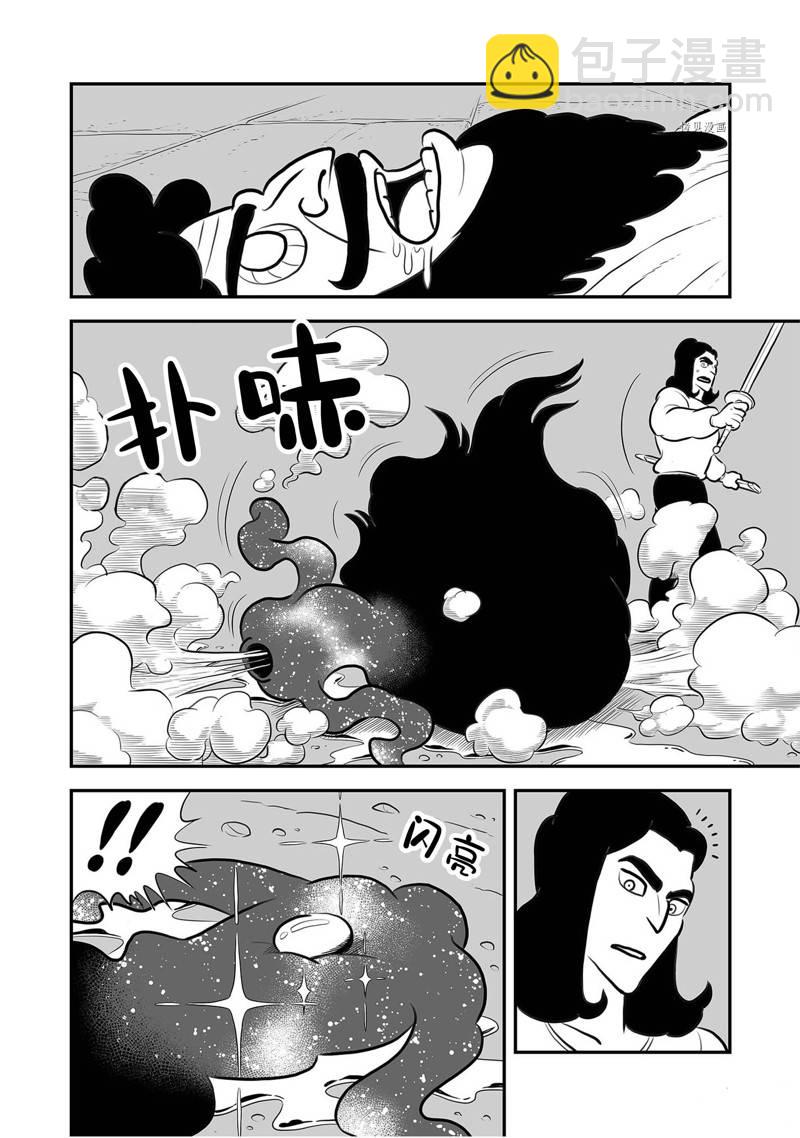 國王排名 - 205 第205話 - 2