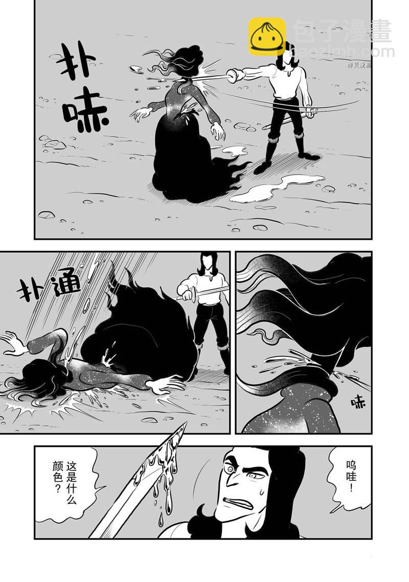 國王排名 - 205 第205話 - 3