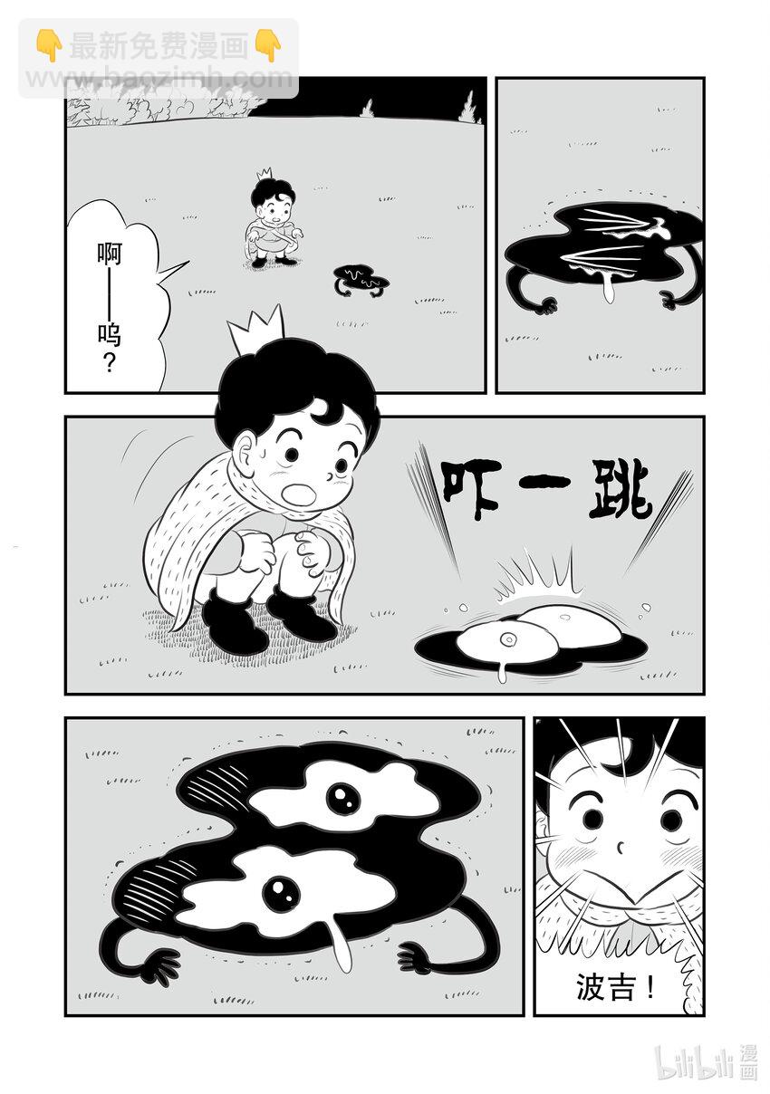 國王排名 - 155.5 番外篇 - 1
