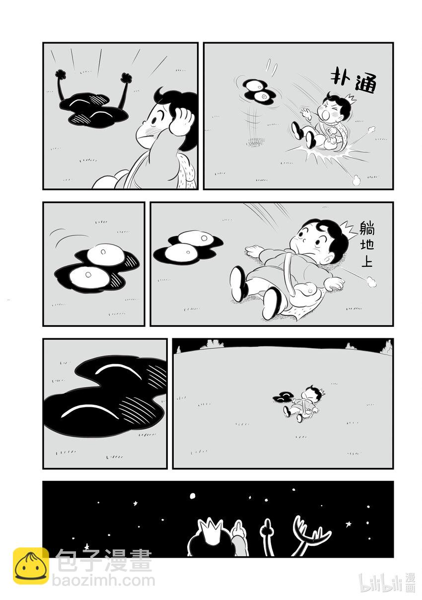 國王排名 - 155.5 番外篇 - 3