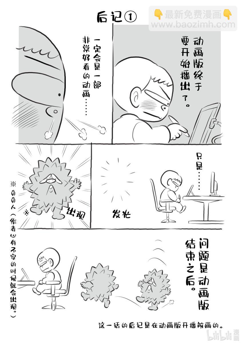 國王排名 - 155.5 番外篇 - 5