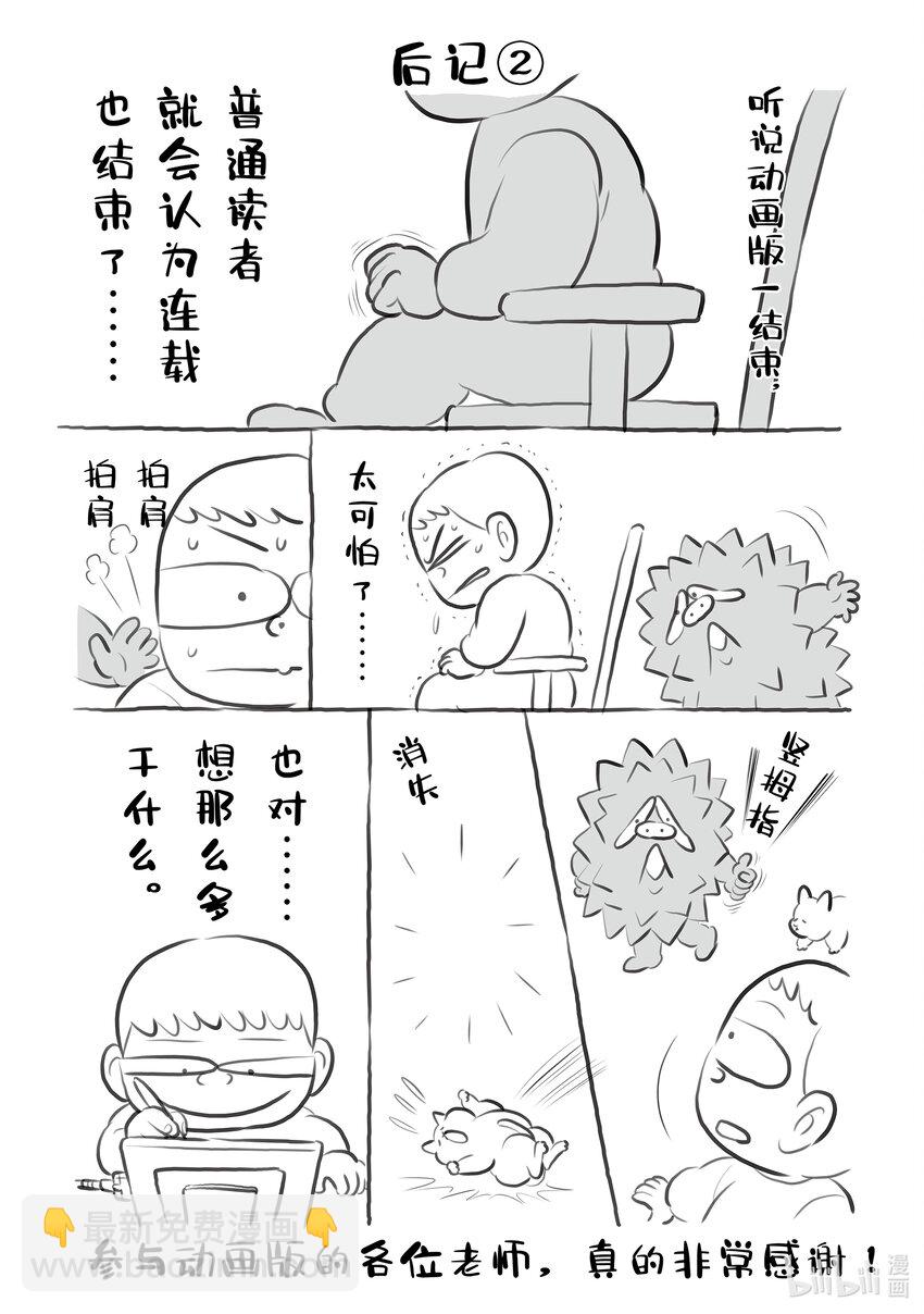 國王排名 - 155.5 番外篇 - 1