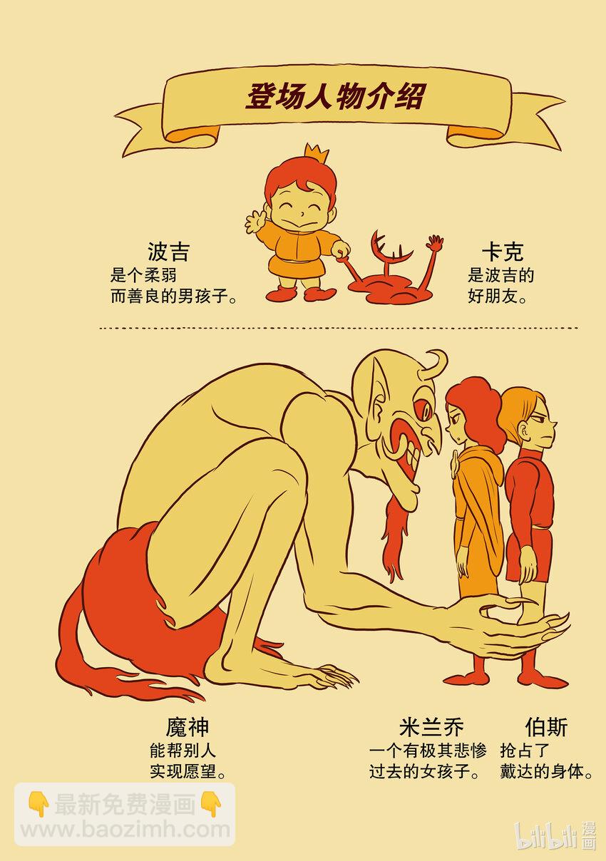 國王排名 - 155.5 番外篇 - 2