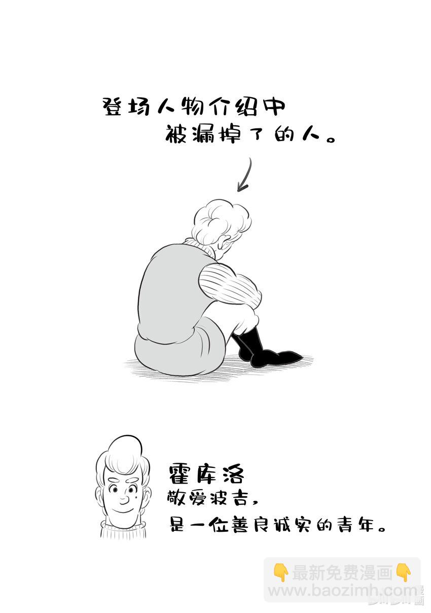 國王排名 - 155.5 番外篇 - 4