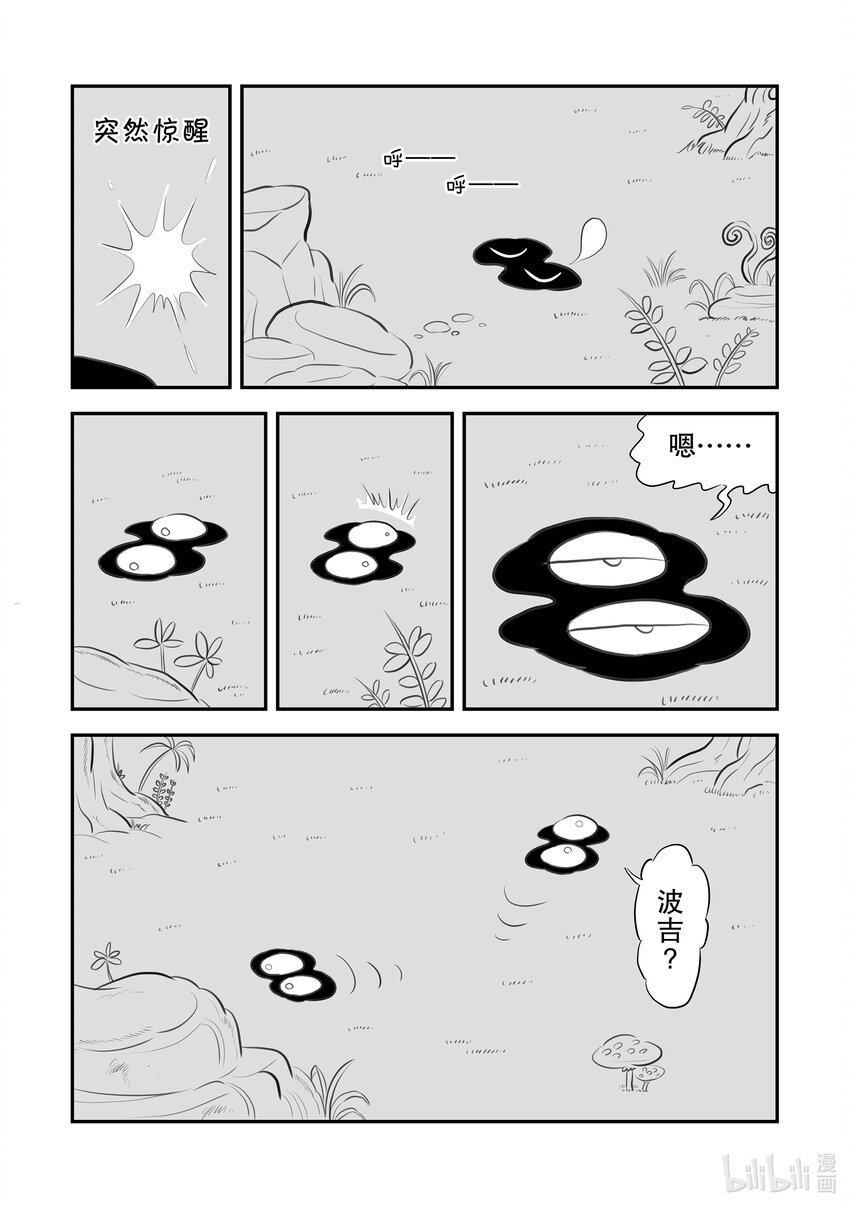 國王排名 - 155.5 番外篇 - 3
