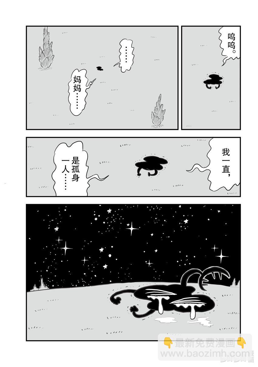國王排名 - 155.5 番外篇 - 4